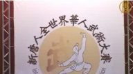全世界华人武术大赛即将开锣 选手陆续抵纽约