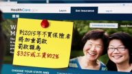 【热点互动】奥巴马健保法 几家欢乐几家愁？