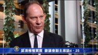 认清极权实质 欧议会副主席谈4•25