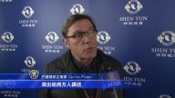 西班牙企业家感叹神韵的整体完美