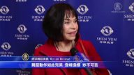 法国艾克斯神韵完美落幕 众人欢呼盛赞