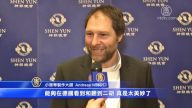 神韵德国首演满场 观众赞演绎丰碑般历史