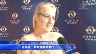 捷克观众：神韵是我经历的最美丽的体验