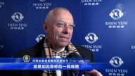 捷克观众挥别神韵 叹奇妙经历带来崭新天地