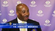 参议员：看完演出今夜将难以入眠