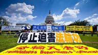 7‧20法轮功反迫害17周年 美国首都活动通告
