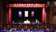 千名欧洲法轮功学员举行心得交流会