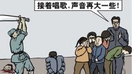 《毛澤東：鮮為人知的故事》(97)