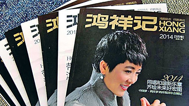 鴻翔走私核武案即將結案? 馬曉紅股票全轉讓