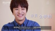 韓流世界專訪:完美王子 金楨勳