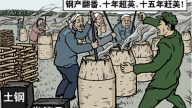 《毛澤東：鮮為人知的故事》(102)