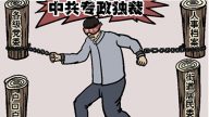 《毛澤東：鮮為人知的故事》(108)