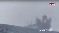 沙國驅逐艦遭也門叛軍自殺攻擊 2死3傷(視頻)