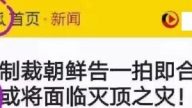 2016微博国际事件删帖榜出炉 “鑫胖”上榜