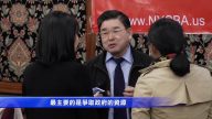 顧雅明競選連任 法拉盛舉辦籌款晚宴