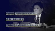 广东揭阳市委书记陈弘平被判死缓