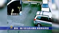 警惕！騙子冒充便衣攔車 開罰單收現金