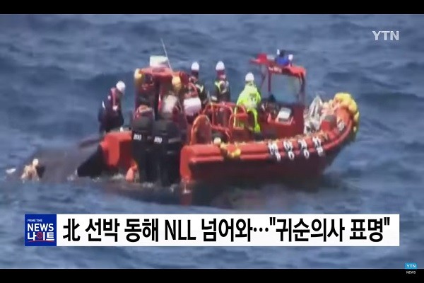 朝鲜小船载4男1女 投诚韩国