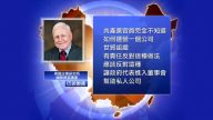 【禁聞】美專家：逼外企建黨支部  WTO應介入