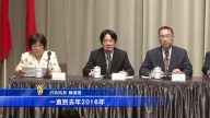 四大方向振興經濟  賴清德籲企業投資台灣　