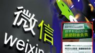 中共拘留微信群主 出台「九不發」 民眾嘩然