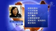 【禁聞】兩個十六字方針 註定地下黨悲慘命運