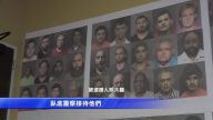 警方臥底 逮捕嫖客139人 含警察一人