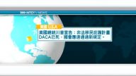 4月2日国际新闻简讯