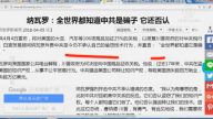 【今日點擊】納瓦羅:全世界都知道中共是騙子 它還否認