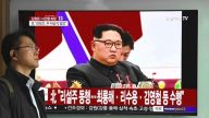 “川金会”后生死难料 传金正恩欲访俄再寻退路