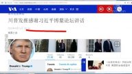 【今日点击】川普发推感谢习*近*平博鳌论坛讲话