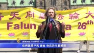 讚真善忍 加10位議員同慶法輪大法日
