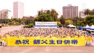 法輪大法洪傳26週年 全球多地慶祝大法日