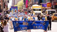【禁聞】5.13紐約大遊行 法輪功學員謝師恩