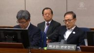 韩前总统李明博出庭受审