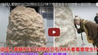 这个人把自己封闭在巨石内8天 看看会发生什么事（视频）