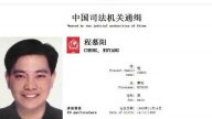 河北原省委書記之子被通緝 曾獲江澤民庇護