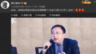 王健死亡餘波未平 又一金融高管猝死
