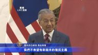 【热点解读】一带一路受重挫  深圳工运风起云涌