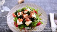 豆腐海苔芽沙拉 健康美味（視頻）