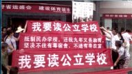 耒阳家长寻公平教育 群体抗议46人被抓