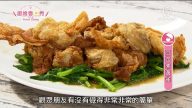 廚娘香Q秀：苗素黃雀/牡丹椒干絲