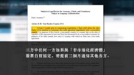 【禁聞】不打自招 中共使館抗議美墨加協議挨諷