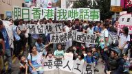 港逾萬市民遊行反大型填海批特首媚共