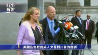 時事拼盤:微軟聯合創辦人辭世 馬蒂斯回應離職說法
