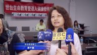 生命达人讲座 洛杉矶10 月28 日