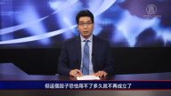 严真：中共正式举白旗认怂 党媒高举阿Q大旗