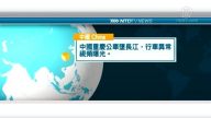10月29日國際新聞簡訊