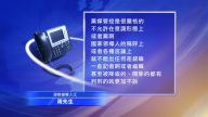 “习思想”多写3个字 大陆编辑被罚款
