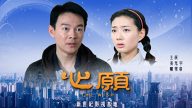 【禁聞】微電影《心願》小故事大啟發 心轉路也轉